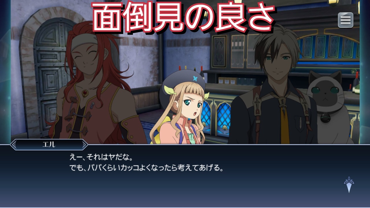 番長】ゼロス・ワイルダー スキット集『テイルズオブザレイズ