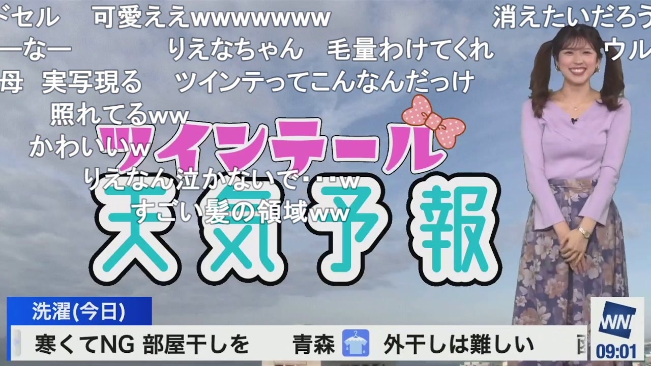 ナマイベルト 