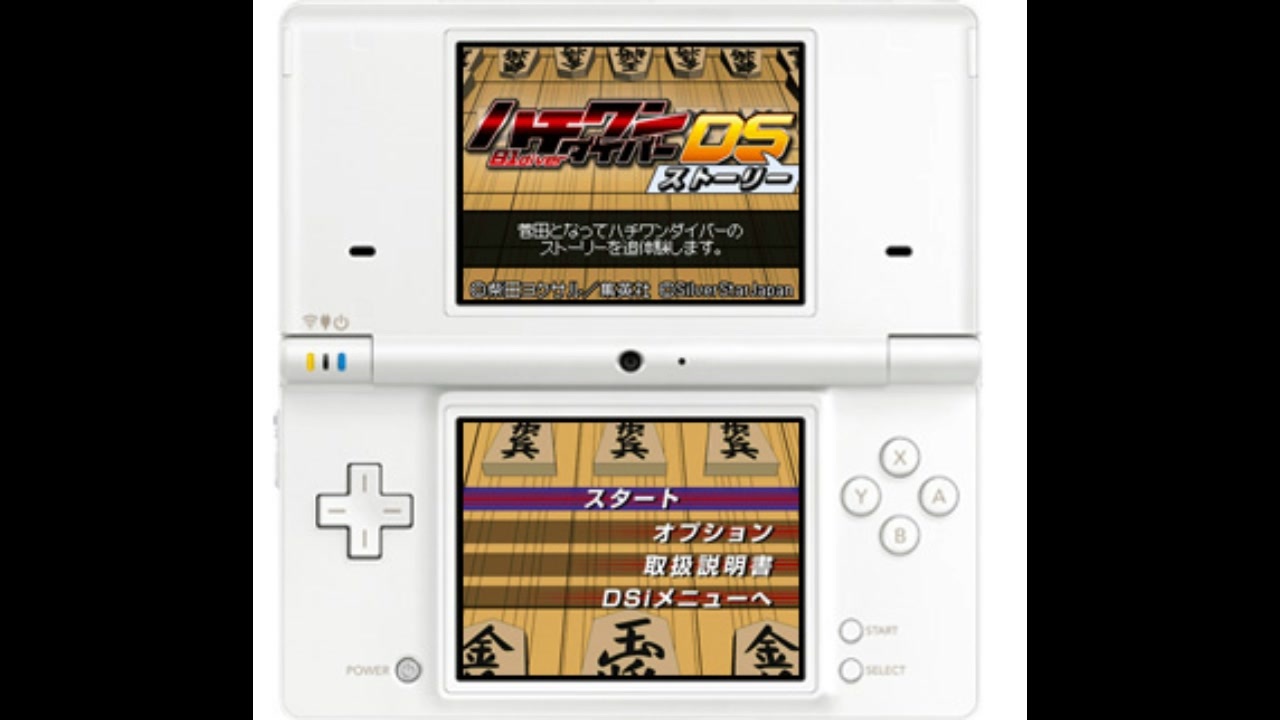 ハチワンダイバー NINTENDO　DS　将棋 ソフト　81diver ハチワンダイバー NINTENDO DS 将棋 ソフト 81diverの通販 by