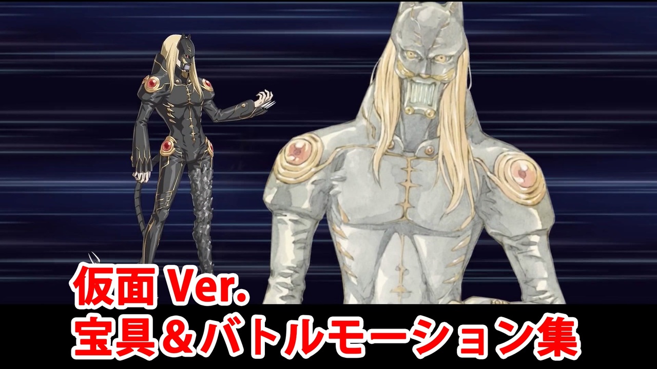 FGO第2部7章】テスカトリポカ 仮面Ver. 宝具＆バトルモーション