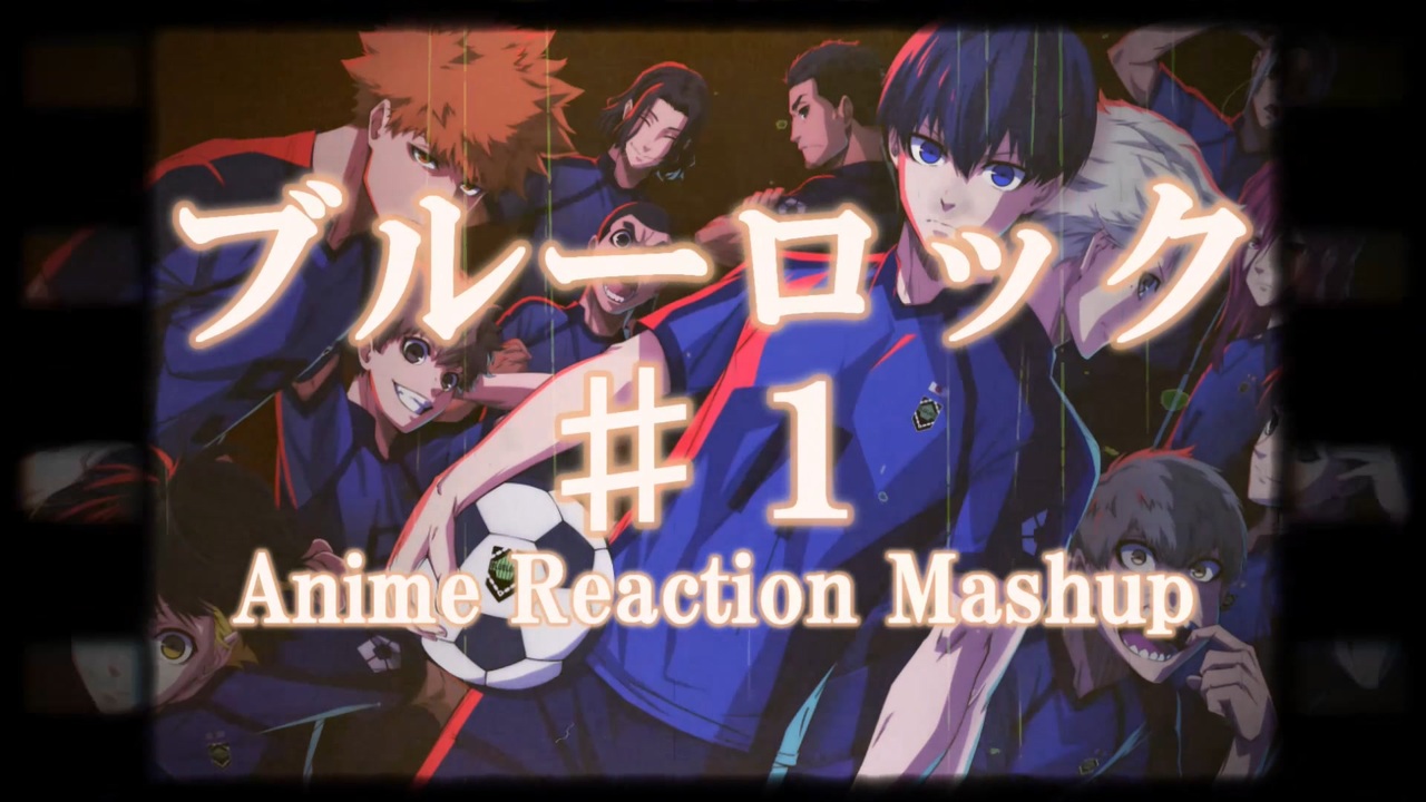 【海外の反応】ブルーロック Blue Lock ＃１ Reaction Mashup [ノーカット] [同時視聴] [日本語字幕＆English  Sub]