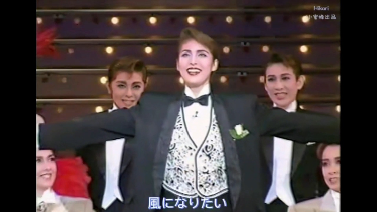 宝塚月組剣幸サヨナラショー涼風真世天海祐希オマケ付き