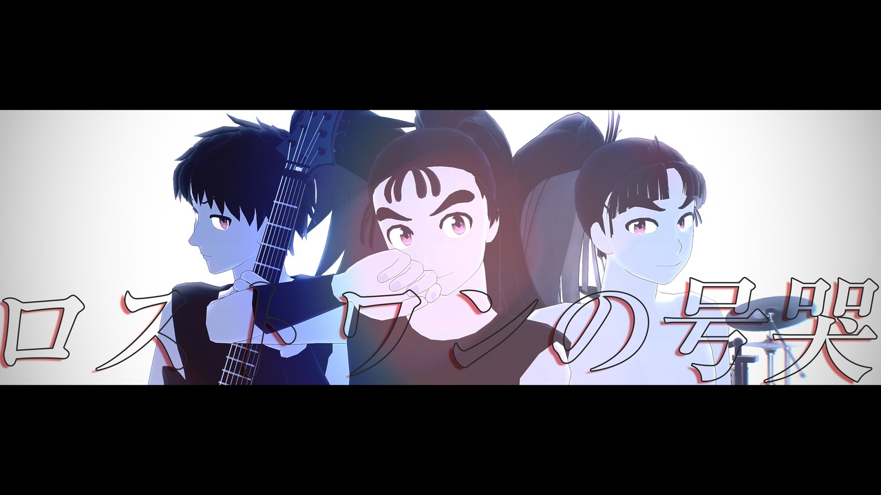 RKRN_M.M.D】鉢屋三郎・竹谷八左ヱ門・尾浜勘右衛門で『ロiスiトiワiン