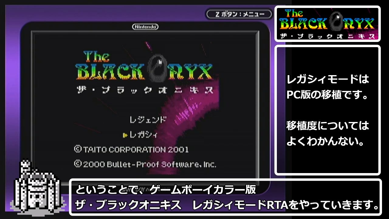 GBC版ザ・ブラックオニキス レガシィモードRTA 19:02 GBC版ザ・ブラックオニキス レガシィモードRTA 19:02