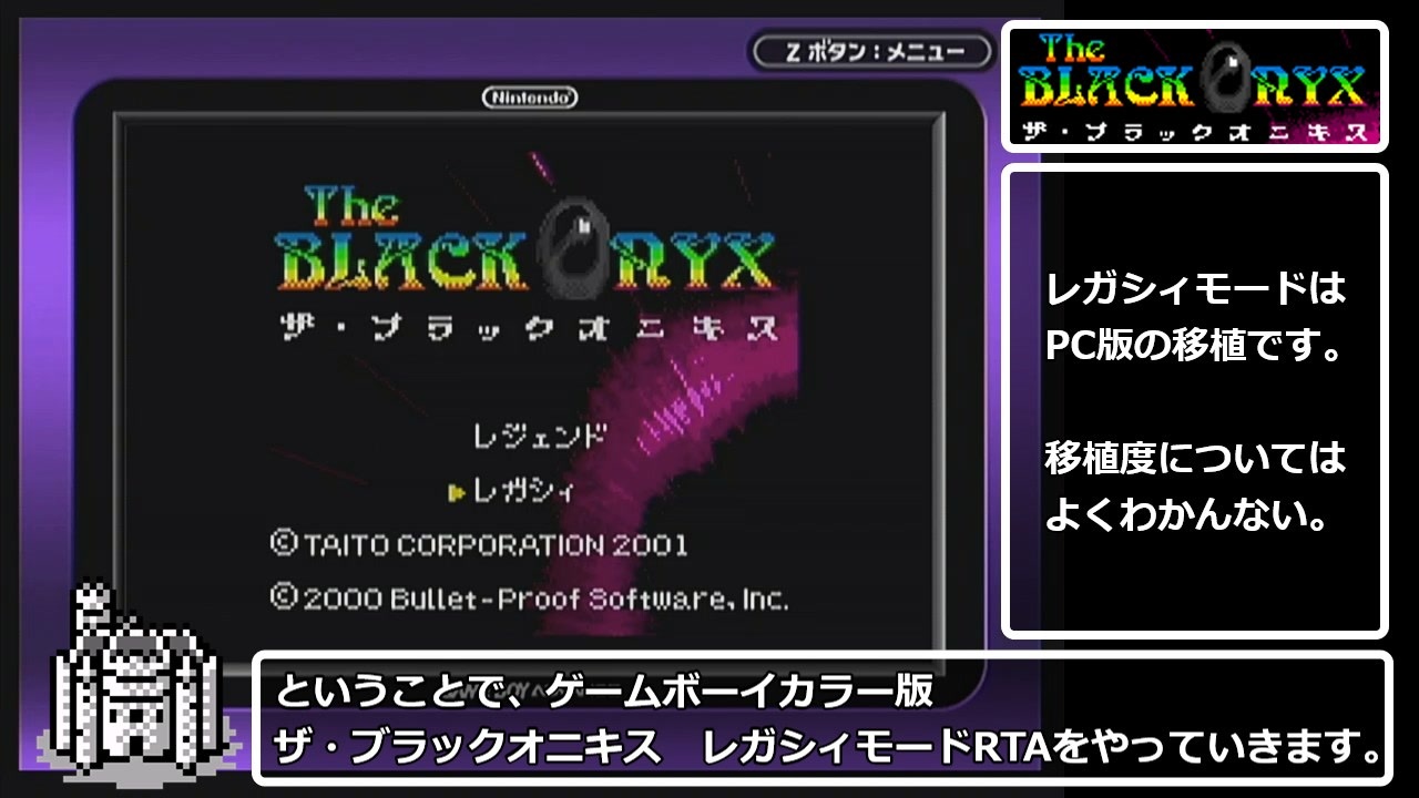 GBC版ザ・ブラックオニキス レガシィモードRTA １９：０２ - ニコニコ