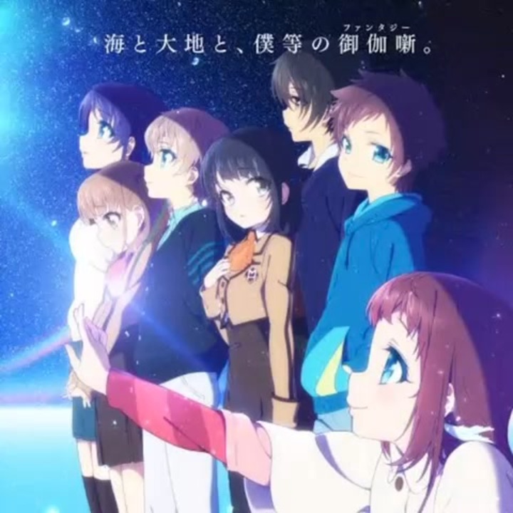 凪のあすから 凪のあすから OP / ED まとめ - ニコニコ動画