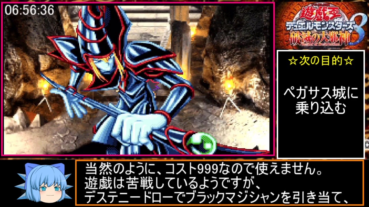遊戯王デュエルモンスターズ8 破滅の大邪神 楽天市場】【GBA攻略本】 遊戯王デュエルモンスターズ8 破滅の大