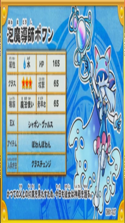 オレカバトル2 泡魔法使いポワン 缶バッジ 最強の系譜】魔海の守護者ポワン