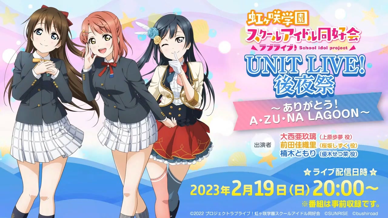 待望☆】 ラブライブ!虹ヶ咲学園スクールアイドル同好会 OVA - linsar.com