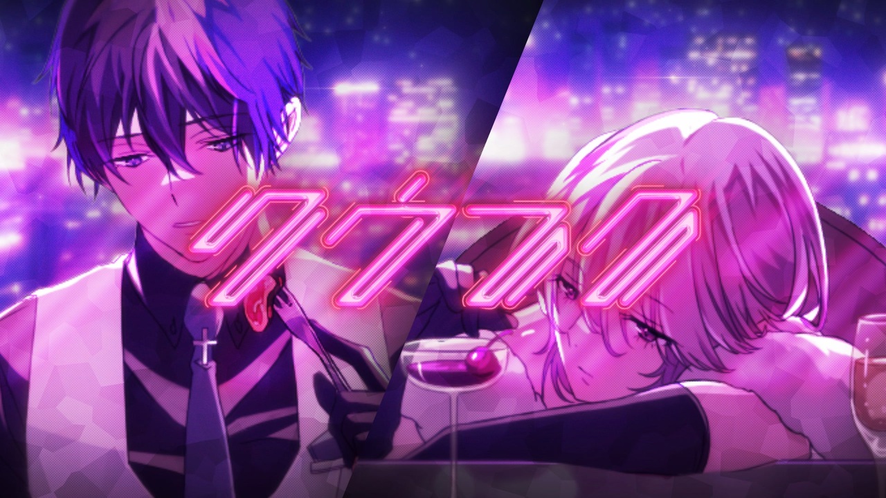 名探偵コナンED】今夜、あの街から『クウフク』starring VALSHE MUSIC