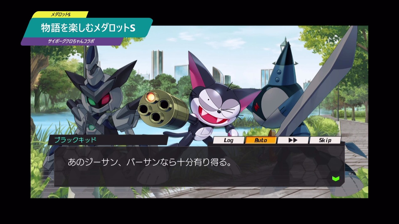 メダロットS】物語を楽しむメダロット サイボーグクロちゃん