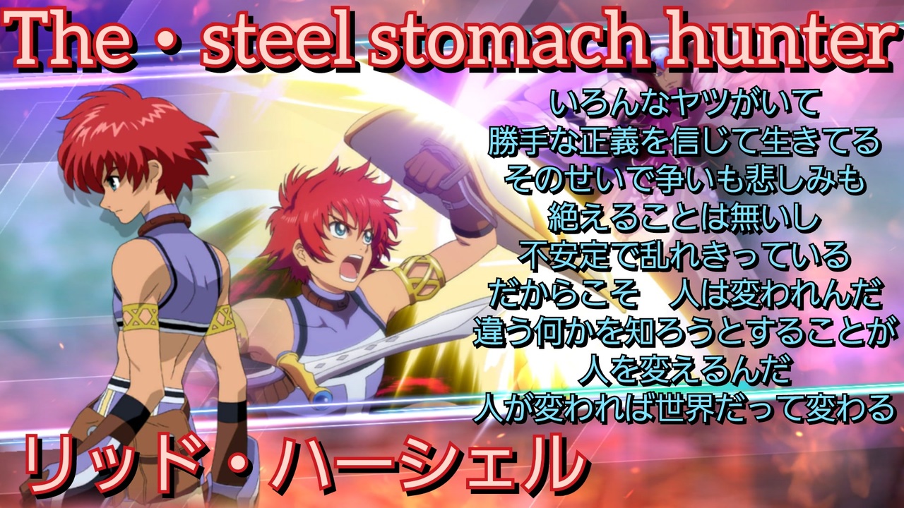 人気海外ブランドアイテム｜ファッション通販 極光】リッド・ハーシェル 術技集『テイルズオブザレイズ ゲームキャラクター