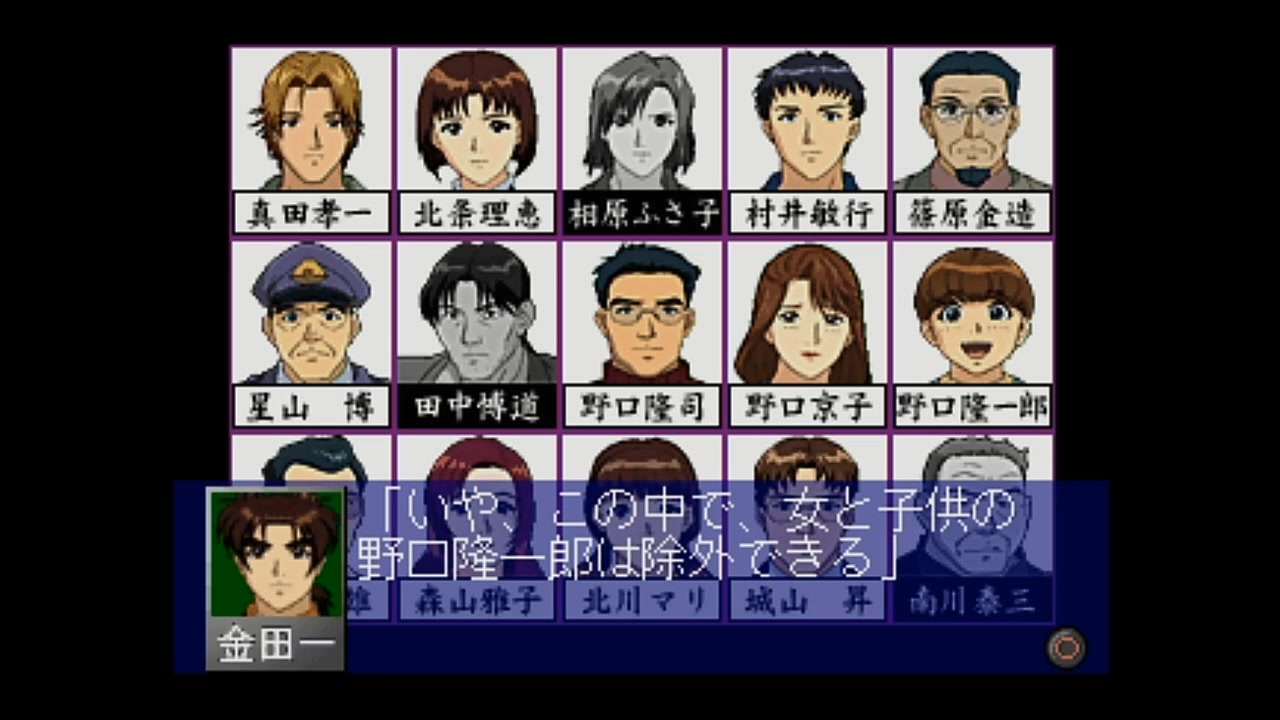 金田一少年の事件簿3 青龍伝説殺人事件 】実況part14 青龍伝説