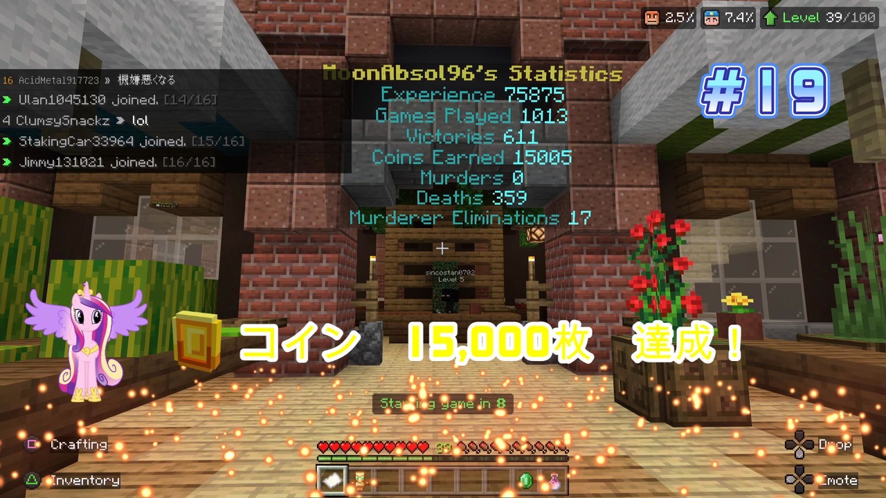 Minecraft(PS5) Bedrock - The Hive - Murder Mystery コイン集めの旅 Coin Collecting  Journey 【#19】2023/03/06