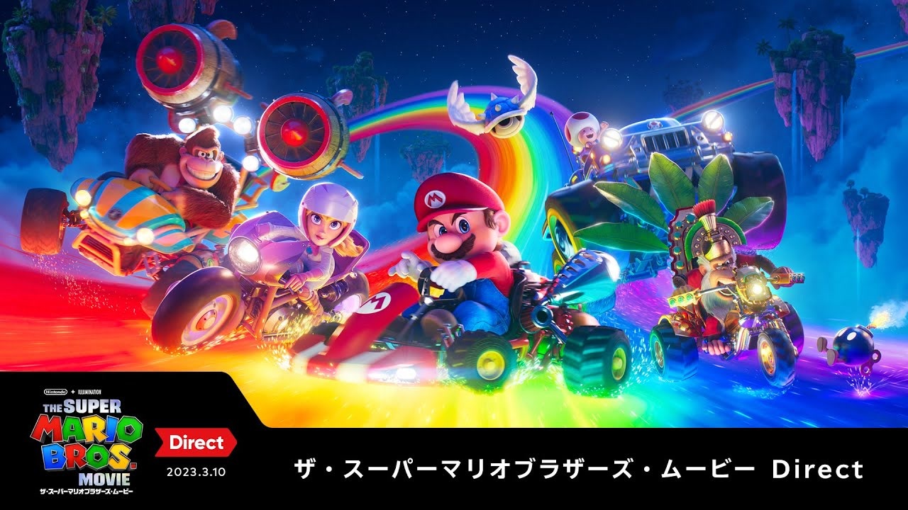 ザ・スーパーマリオブラザーズ・ムービー Direct 2023.3.10 (最終トレーラー)