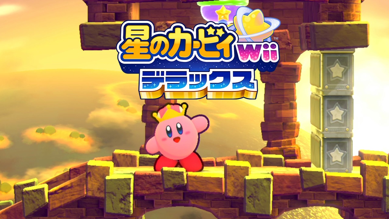 星のカービィWiiデラックス スカイタワー - ニコニコ動画
