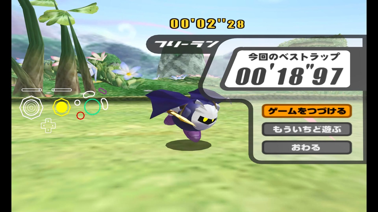 TAS】カービィのエアライド FR プランテス メタナイト 00'18''97