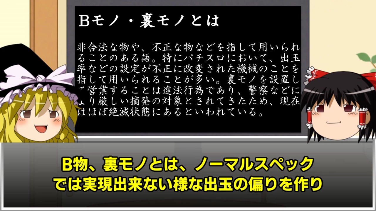 ゆっくり解説】パチスロ史上最高の機械割！？ゴッドシオの異名