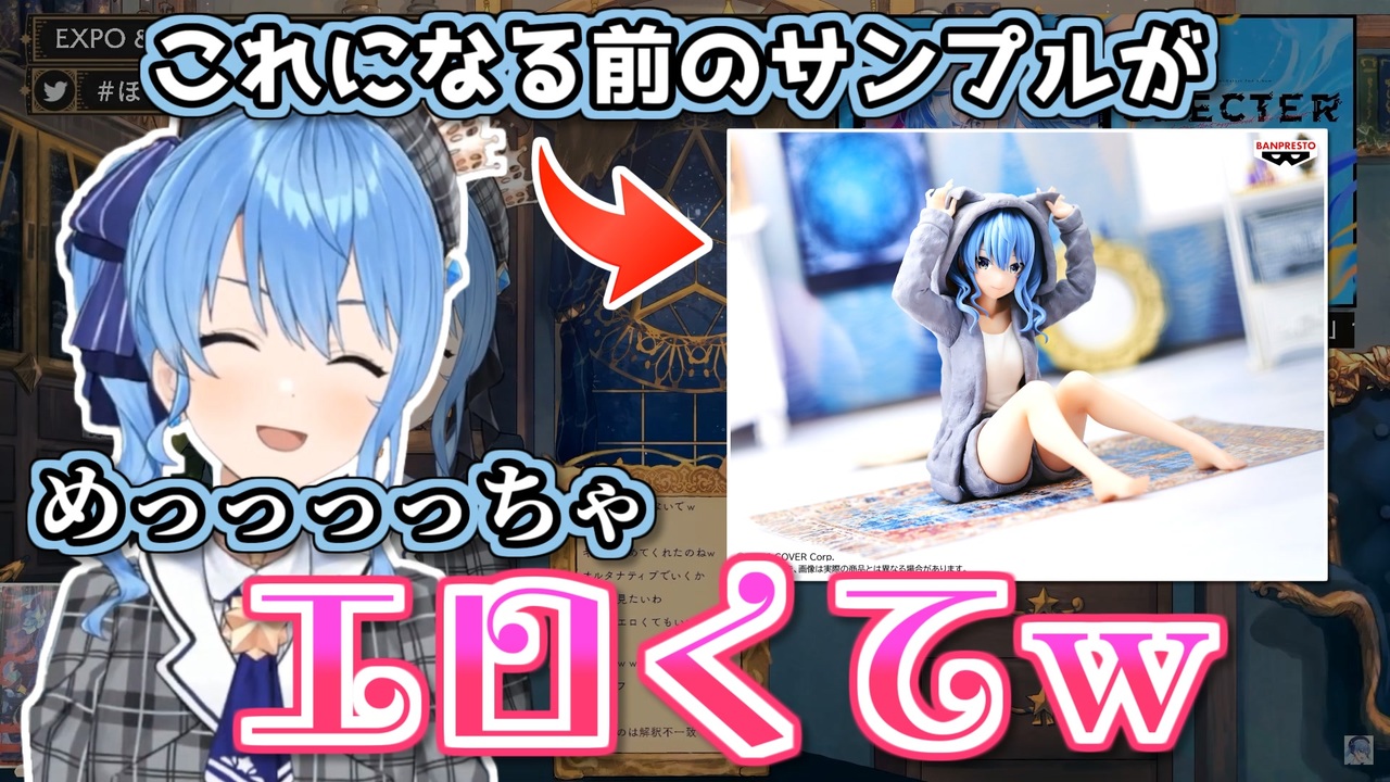 特別プライス ホロライブ 星街すいせい アイドルマスター 櫻木真乃