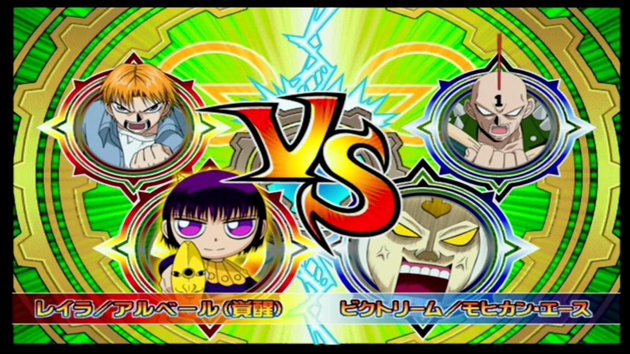 レイラ アルベール ALL ATTACK『金色のガッシュベル!!友情タッグバトル