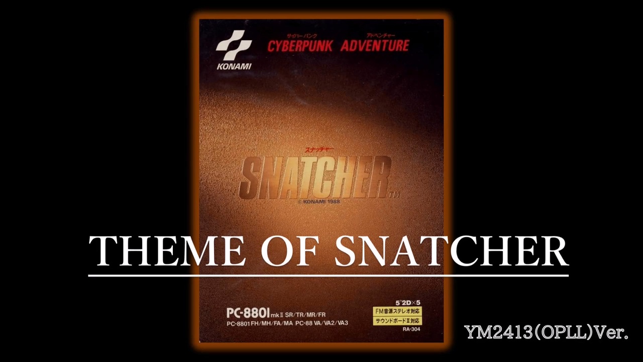 SNATCHER サイバーパンクアドベンチャー MSX2 SNATCHER サイバーパンクアドベンチャー MSX2 （Snatcher (video
