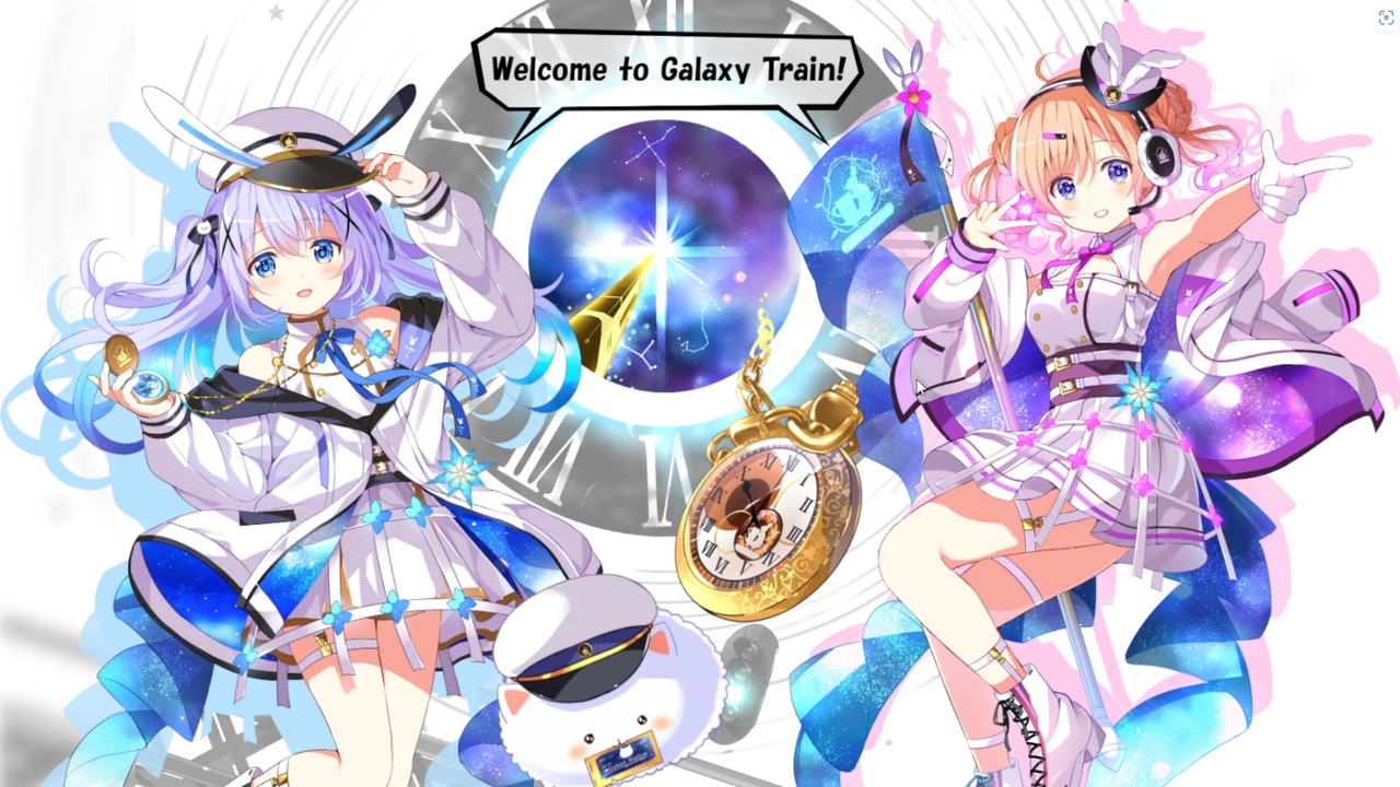 ごちうさ】Galaxy Train RABBIT HOUSE 銀河特急 ラビットハウス