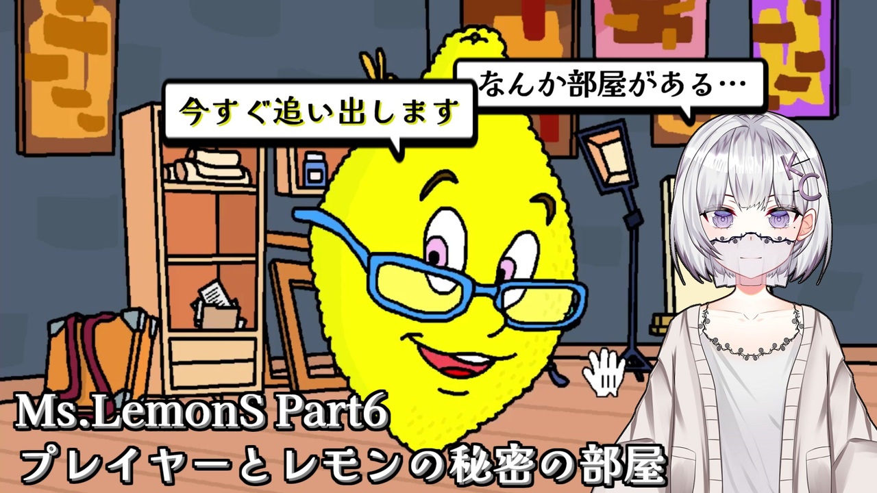 【Ms.LemonS】レモン先生の拷問が始まった！Part6【ホラーゲーム実況】