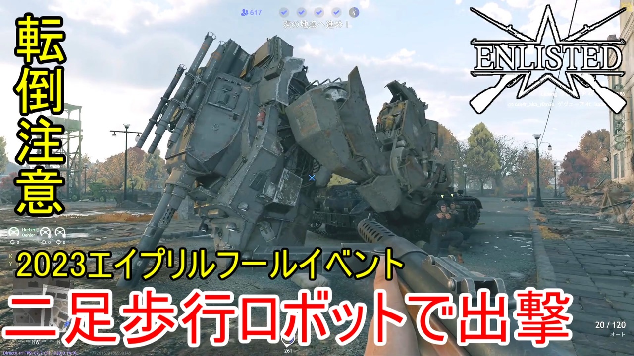 一番の Enlisted・ゆっくり実況Part18】2023年エイプリルフールイベント その他