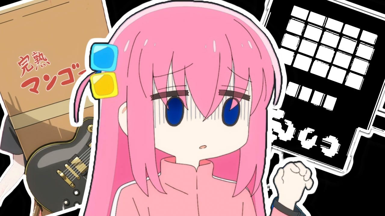 ニコニコ Death by ぼっち - ニコニコ動画