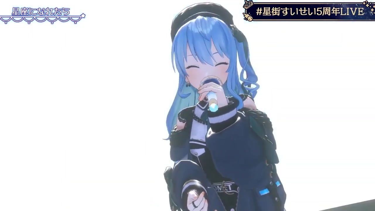 Seiza Ni Naretara (星座になれたら) Sing By Hoshimachi Suisei (星街