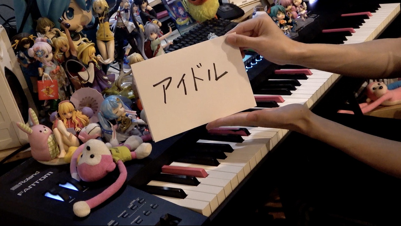 【ピアノ】「アイドル」を弾いてみた【推しの子】OP