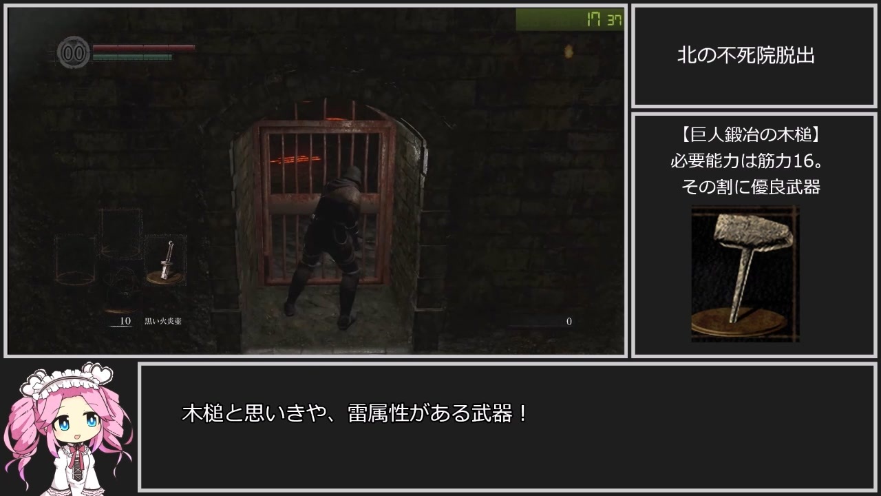 ダークソウルRTA Any% 巨人鍛冶の木槌 32:16【DARK SOULS