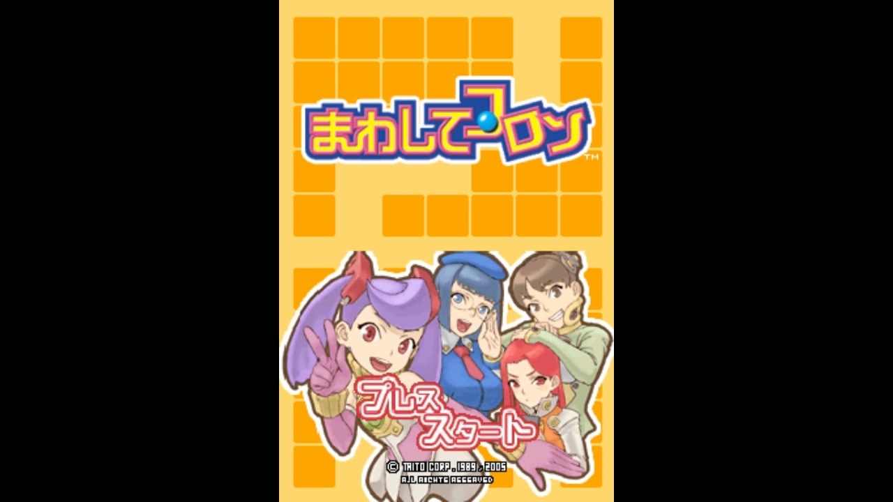 DS]まわしてコロン(LABYRINTH)FULL SOUND TRACK - ニコニコ動画