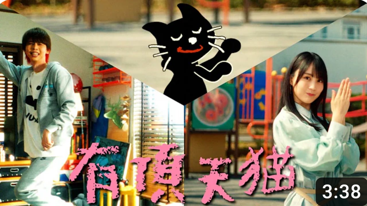 ニコカラ】有頂天猫《キヨ》(Off Vocal)-3 - ニコニコ動画