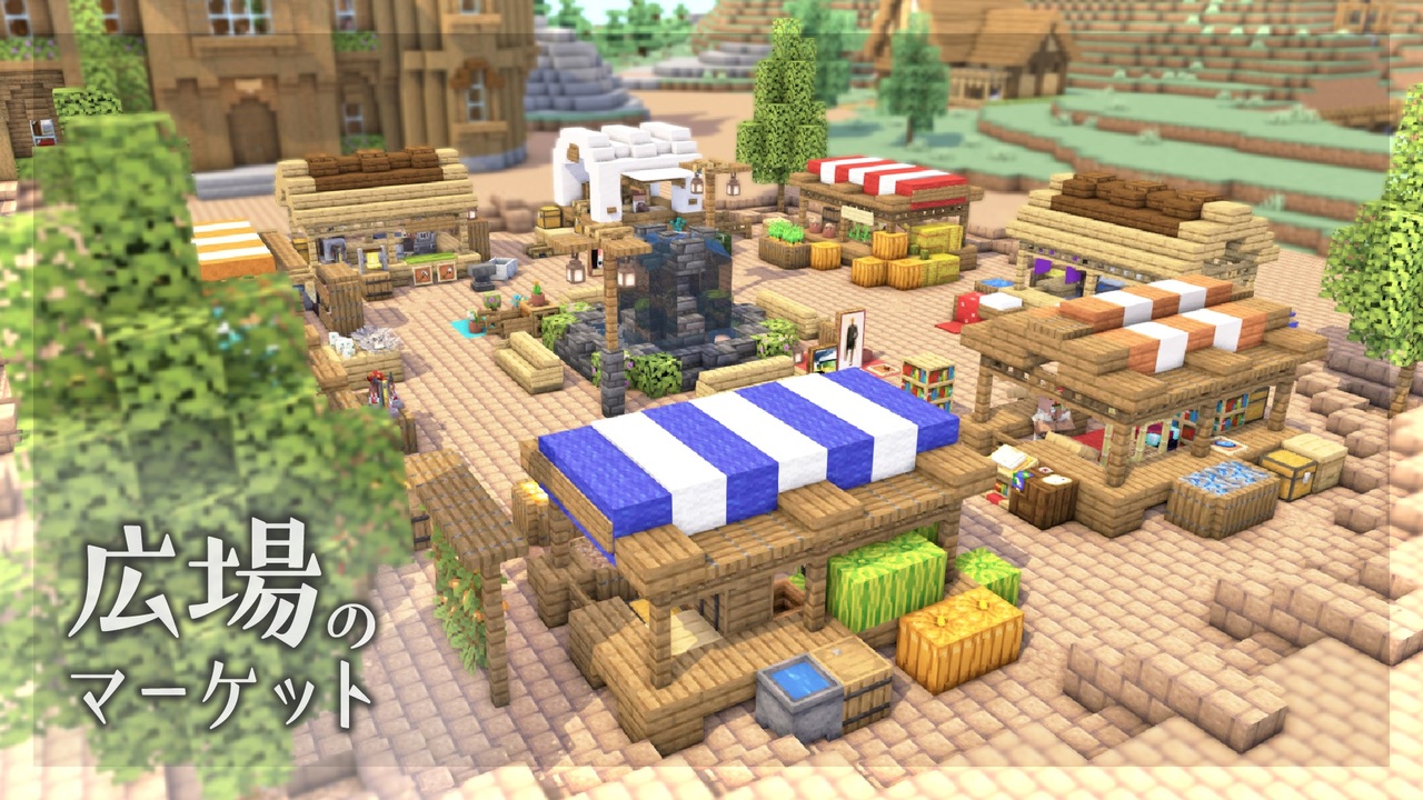 マインクラフト イオーム 拡張パック ファーマーズマーケット 27089 7 マインクラフト：ビルダーズ＆バイオーム 拡張パック