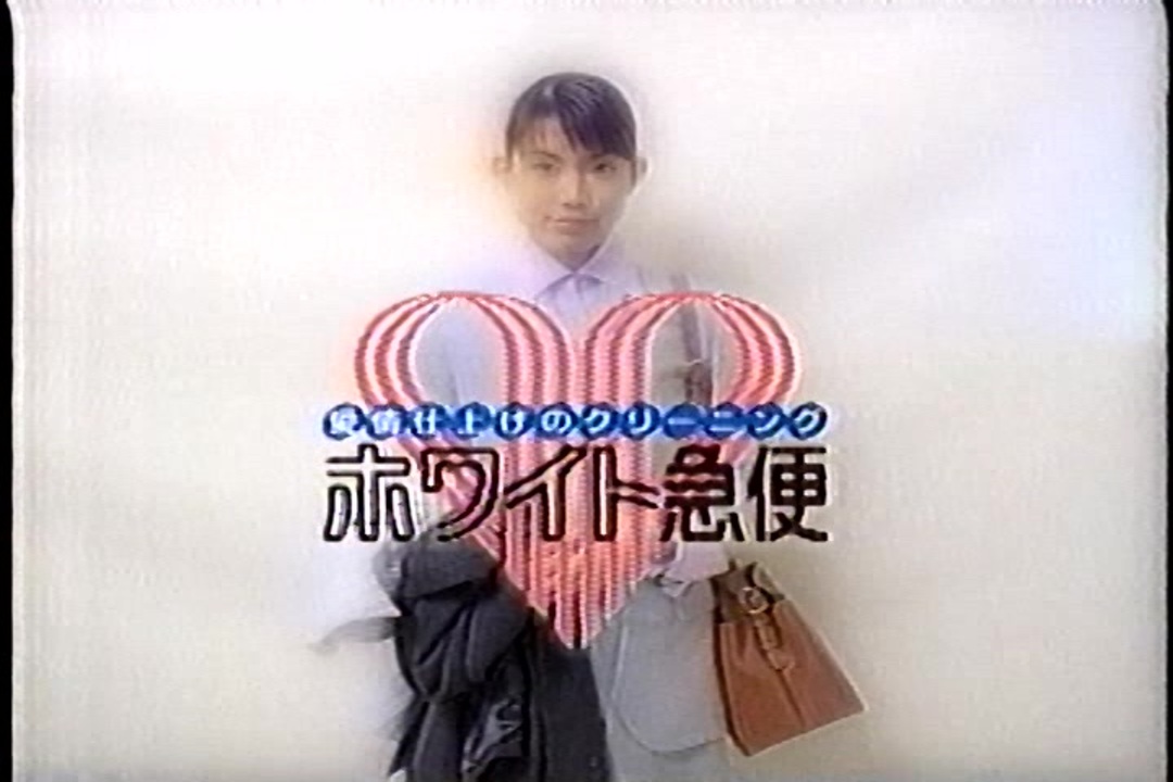 ニコニコ 1999年4月のCM集（土曜夜）part1 - ニコニコ動画
