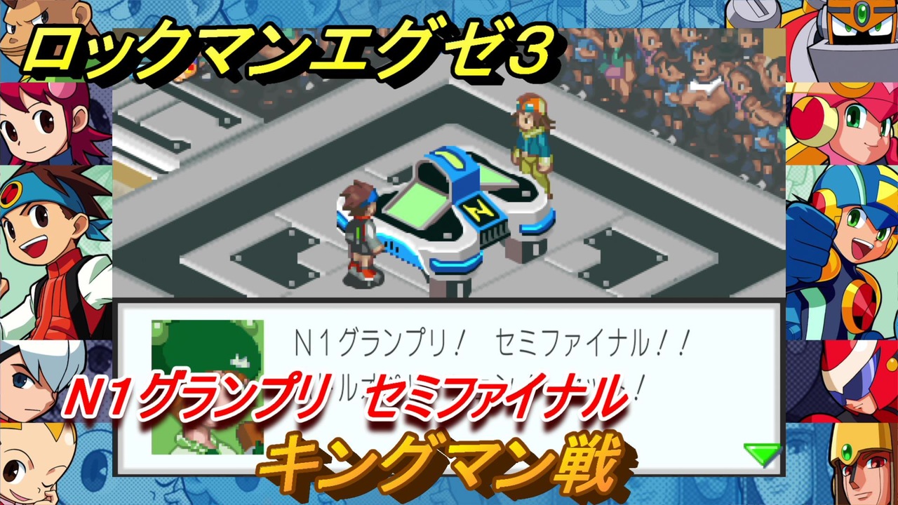 ロックマンエグゼ N1バトル（WS ワンダースワン ソフト ロックマン 