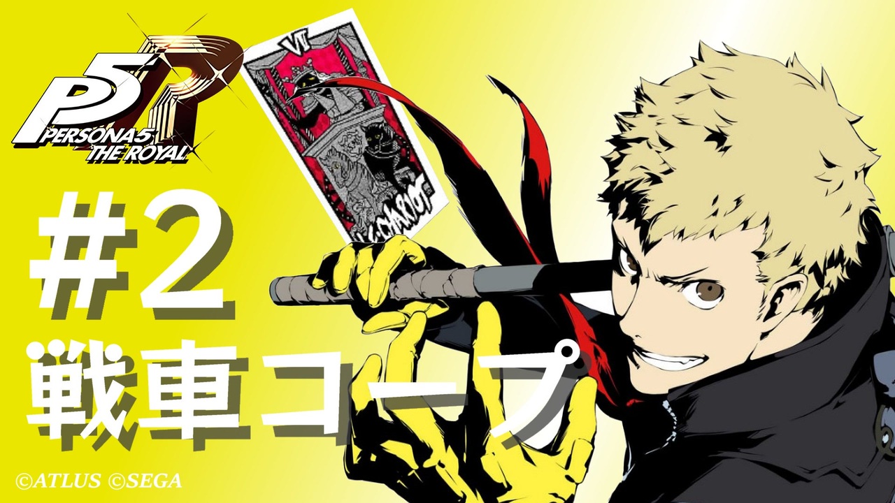 ペルソナ5 坂本　竜司　主人公　コープ缶 ペルソナ5 坂本 竜司 主人公 コープ缶 ペルソナ5ロイヤル】坂本