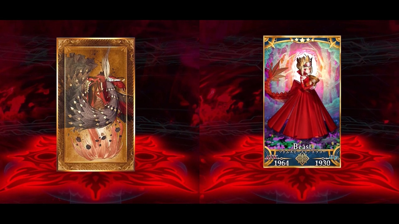 Fate/Grand Order ソドムズビースト／ドラコー 召喚演出＋召喚