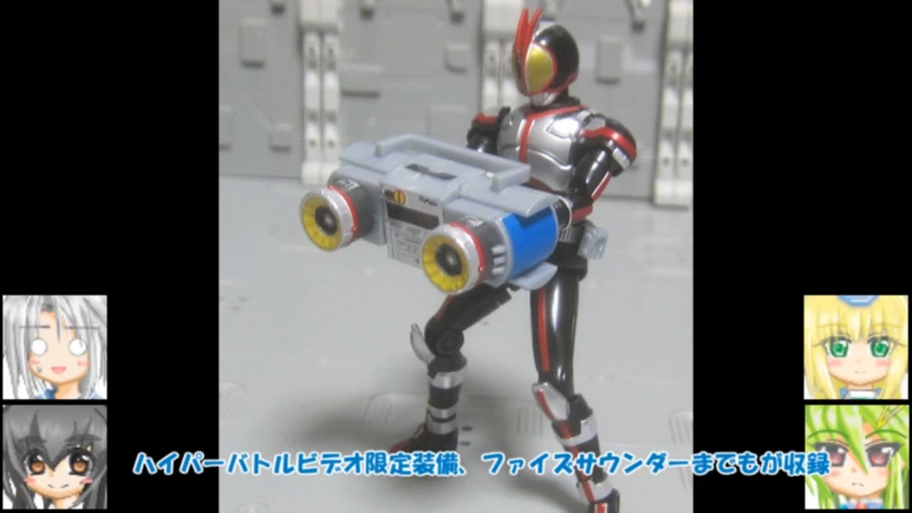 装動 仮面ライダーファイズ オートバジン サイドバッシャー