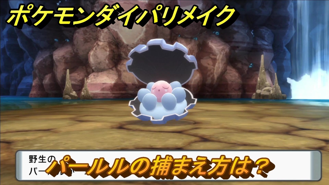 ポケモンダイパリメイク シールド バイオレット ダイパリメイク 出現ポケモン シールド バイオレット テレビ