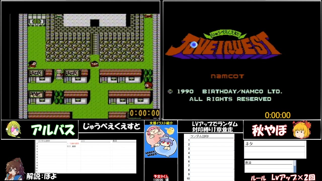 RTAinbiim2023GW じゅうべえくえすと レベルアップでランダム封印縛り並走