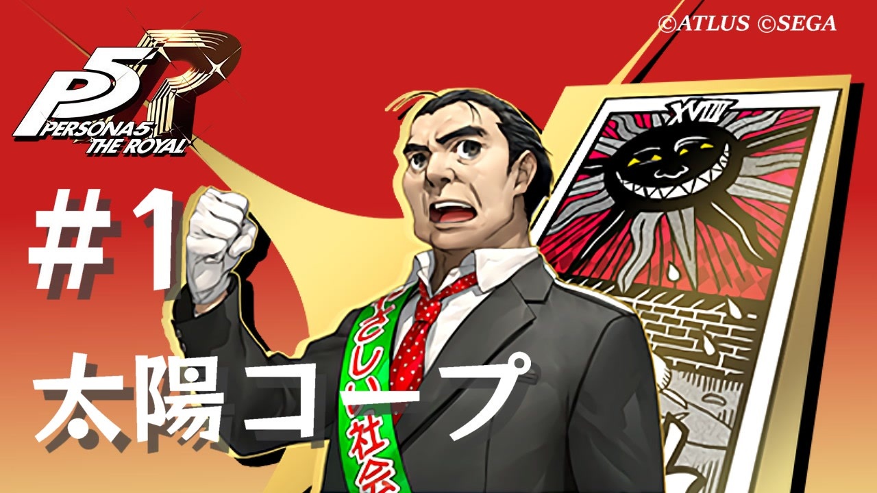 ペルソナ5 ザ・ロイヤル 楽天コレクション メタル風缶バッチ 主人公 吉田寅之助 ペルソナ5 ザ・ロイヤル 楽天コレクション メタル風缶バッチ