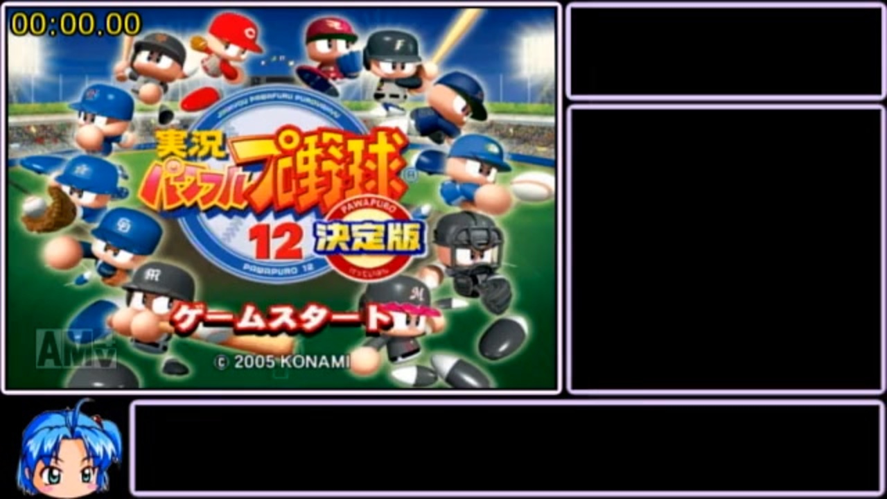 実況パワフルプロ野球12決定版 シナリオオールクリアRTA 24:04（WR