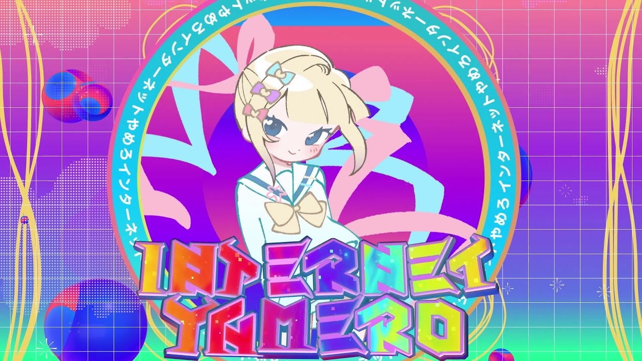 NEEDY GIRL OVERDOSE 限定 インターネットやめろ ステッカー