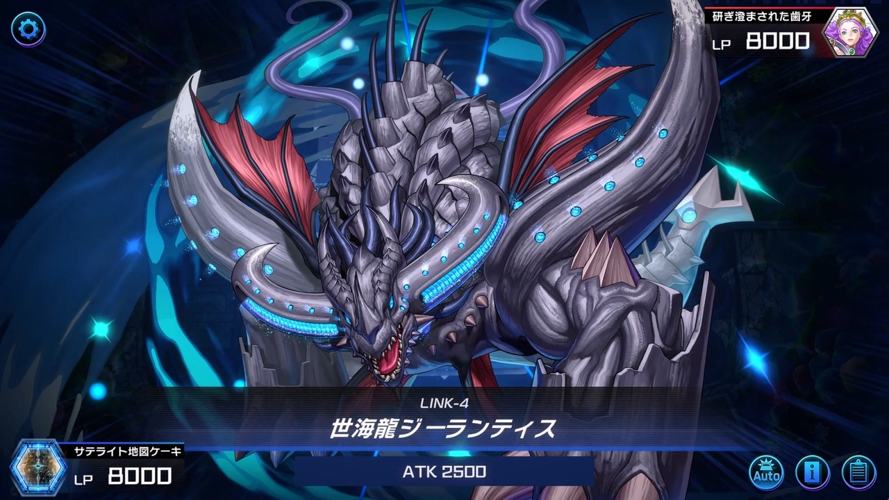 世海龍ジーランティス召喚演出+α【遊戯王マスターデュエル】ん
