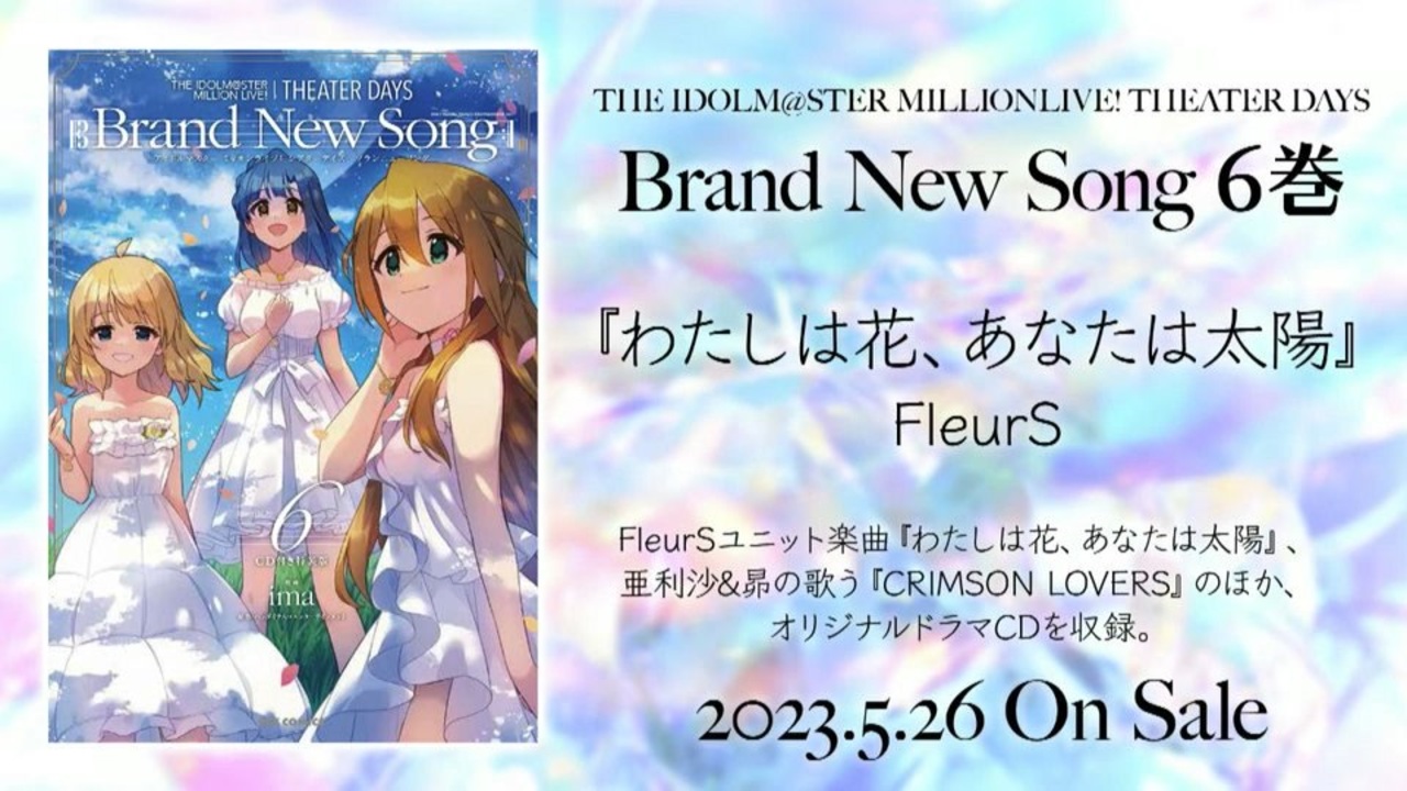 THE IDOLM@STER MILLION LIVE! THEATER DAYS Brand New Song 6巻