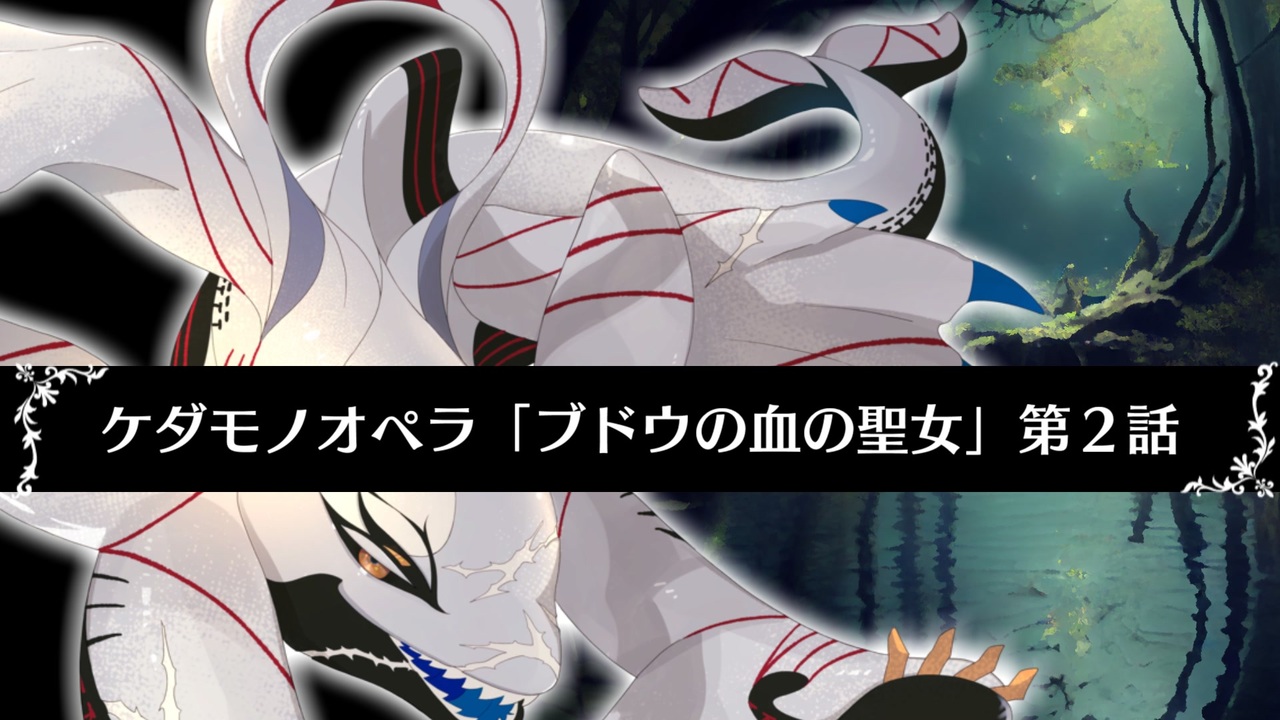 25％OFFケダモノオペラ 池梟リョーマ 著 ゲーム