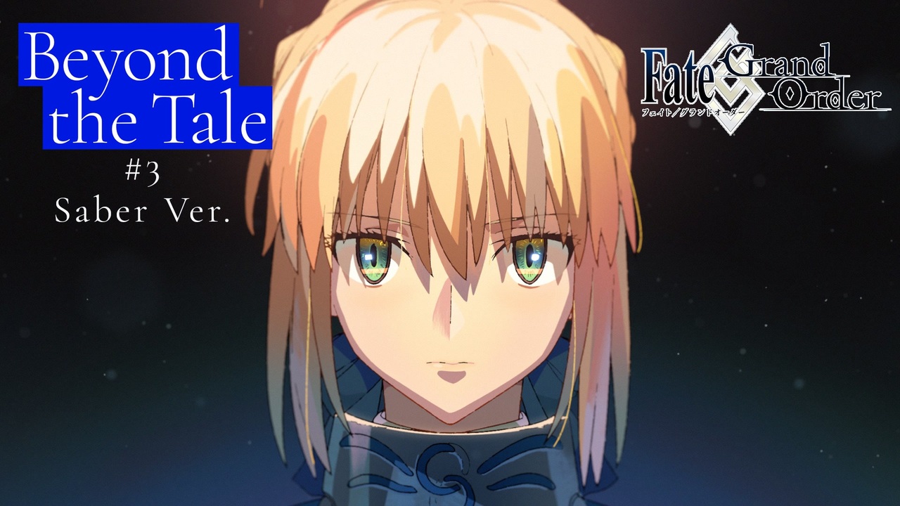 【未開封】FGO Memorial Movie 2023 資料集 祝・FGO8周年！「Memorial Movie 2023」シュウ浩嵩監督＆福島