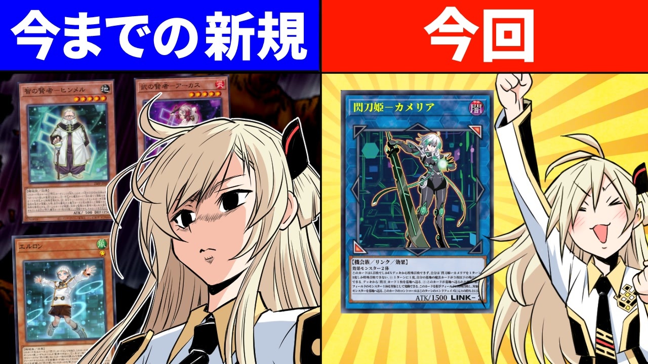 遊戯王 閃刀姫カメリア 30枚 - 遊戯王